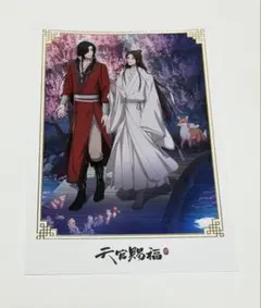天官賜福×まねきねこ　コラボ　箔押しポストカード