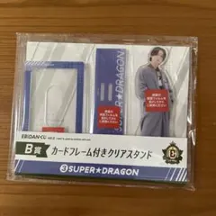 EBiDANくじ vol.2　B賞