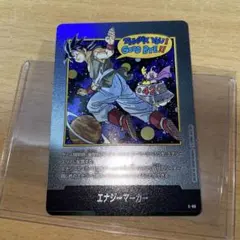 ドラゴンボール　エナジーマーカーE-90