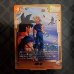 ドラゴンボール フュージョンワールド ベジータ Rパラレル　3枚セット ドラゴンボール フュージョンワールド ベジータ FB03-093 R⭐︎ - メルカリ