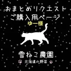 ゆー様 リクエスト 3点（べにぞめ葱１００×ドラゴンレッド５×マンマミーア３）
