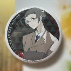 文豪ストレイドッグス　DEADAPPLE　入場特典　缶バッジ　坂口安吾