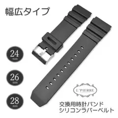 時計バンド シリコン ラバー ウォッチベルト ダイバーウォッチ 幅広 完全防水