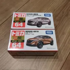 トミカ日産アリアのサムネイル