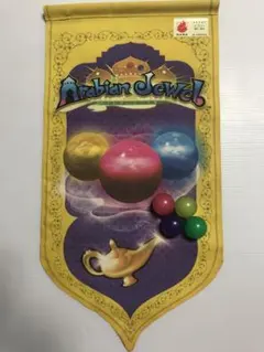 メダルゲーム　アラビアンジュエル　タイトルパネル　セット SEGA - メダルゲーム アラビアンジュエル パンフレット10部の