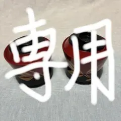 kaoru様 リクエスト 2点 まとめ商品