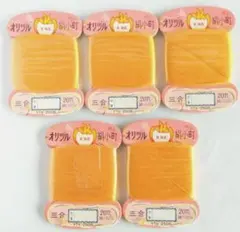 【未使用！全フィルム付き】オリヅル 絹小町 26/2 三号 20ｍ5枚 山吹色⑤