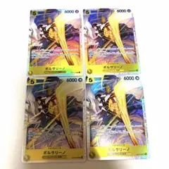 ボルサリーノ sr 4枚セット - メルカリ