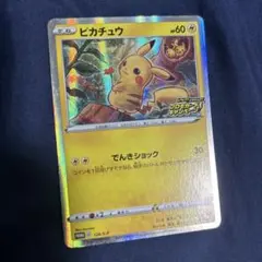 ポケモン メス ピカチュウ 124/S-P 3枚セット メスピカチュウ プロモ 124/S-P