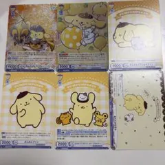 ポムポムプリン　ヴァイスシュヴァルツブラウ サンリオキャラクターズ まとめ売り