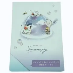 スヌーピー PEANUTS メモ帳