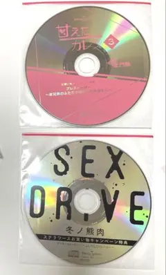 2025年最新】sex drive 土門の人気アイテム - メルカリ