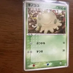 ポケモンカード キノココ 2005年のサムネイル