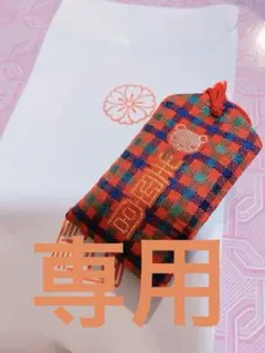 ゆり様 リクエスト 2点 まとめ商品