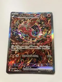 コイキングAR ガマゲロゲAR オドリドリex SAR オドリドリex【SAR】{111/080} - カードラッシュ[ポケモン]