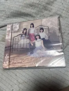 STU48 「傷つくことが青春だ」 Ｂ初回限定盤 新品未開封