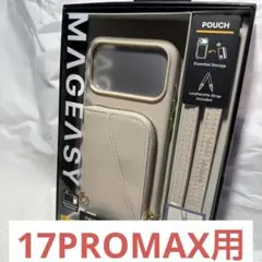 MagEasy iPhone17ProMax対応ケースショルダーストラップ　ロゼ