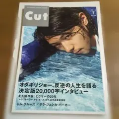 Cut 2006年7月号 No. 198