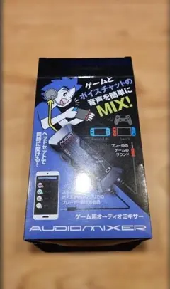 【未使用】ALLONE ゲーム用オーディオミキサー Switch PS4 VC