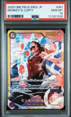 ワンピースカード 鑑定品 モンキー・D・ルフィ　SEC PSA10
