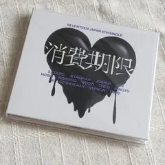 SEVENTEEN JAPAN 4TH SINGLE『消費期限』初回限定盤A