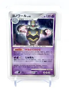 2026年最新】Pokemon Card Game カード名：ヨノワール ポケモンカード