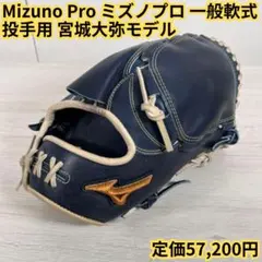 玉澤 軟式 投手用グローブ グラブ 山本由伸風 - メルカリ