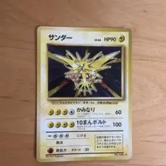 サンダー R CP6 20th Anniversary 040/087 - メルカリ