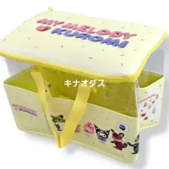 My Melody ＆ Kuromi 大きなポッケ付きバスケット イエロー