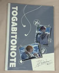 にじさんじ If We Were ~咎人ver.~ ノート 剣持刀也 伏見ガク