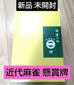 麻雀 [マニアック] 棋譜<第22期鳳凰戦> 日本プロ麻雀連盟員手帳 - メルカリ