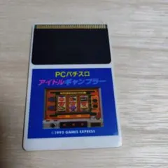 PCエンジン　PCパチスロ アイドルギャンブラー