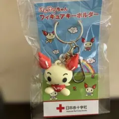 けんけつちゃん フィギュアキーホルダーのサムネイル