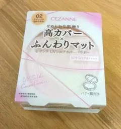 CEZANNE UVシルクカバーパウダー 02 ナチュラルのサムネイル