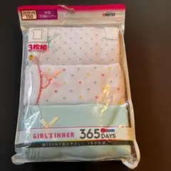 女児 3分袖インナー 150cm 綿100% 3枚組 新品未開封品