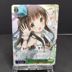 ドレスアップ 千夜 sp サイン ごちうさ ヴァイス - メルカリ
