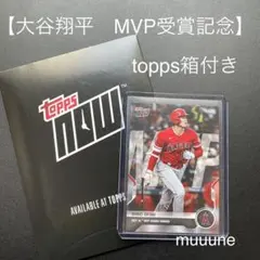 大谷翔平 mvp 2021