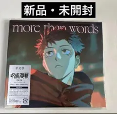 羊文学 more than words CD + 直筆サイン入りポストカー - メルカリ