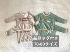 新品 長袖Tシャツ4枚セット 保育園 まとめ売り 双子 70-80サイズ 西松屋