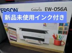 プリンター 本体 新品