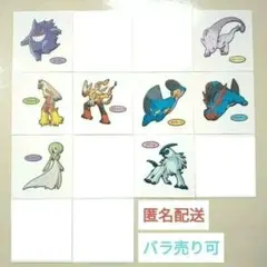【バラ売り⭕】ポケモンパン シール 212弾 8枚セット