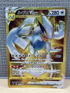 ルギアVSTAR UR s12 123/098 パラダイムトリガー 1枚 ③