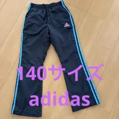 adidas 裏メッシュ　サイドストライプパンツ　140サイズ