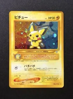 2026年最新】ポケモンカード 旧裏面 ピチューの人気アイテム - メルカリ