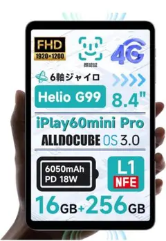 ALLDOCUBE iPlay60mini Pro 8.4インチタブレット