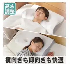 ニトリ 横向き寝促進まくら いびき対策 低反発 カーム