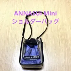 【早い者勝ち！】ANNASUI MINI キッズ　ショルダーバッグ