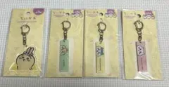 ちいかわ アクリルキーホルダー4点セット
