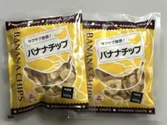 サクサク食感 バナナチップス 2袋