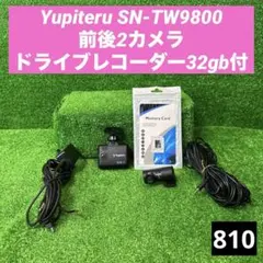 Yupiteru SN-TW9800 前後2カメラ ドライブレコーダー32gb付のサムネイル